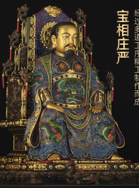 黄铜淳金粹彩真武大帝神像摆件玄天上帝佑圣真君祖师爷像道观供奉