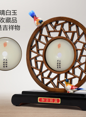 和谐琉璃圆满平安扣乔迁结婚礼物