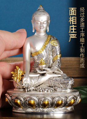 黄铜鎏银药师佛摆件供奉