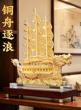 纯黄铜一帆风顺摆件龙帆高挂招财