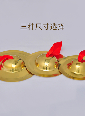 全铜合子铪子法器工艺品铜镲京镲腰鼓镲水陆法会乐器法事佛具用品