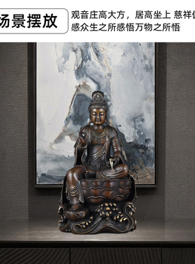全铜坐莲自在观音摆件观音像观世音菩萨铜像居家寺庙佛堂佛像供奉