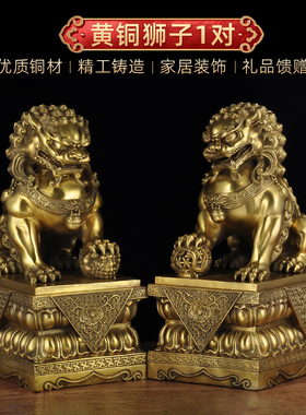 纯铜一对中国风北京狮家用摆件