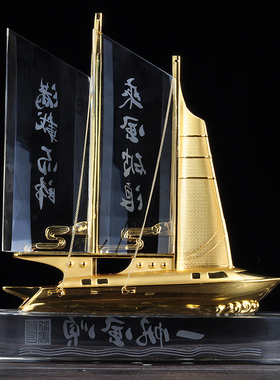 客厅装饰退伍军人送战友兄弟帆船