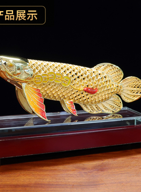 黄铜花丝镀金金龙鱼摆件招财鱼