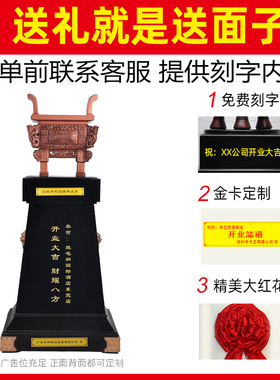 落地周年庆典大码开业乔迁礼品