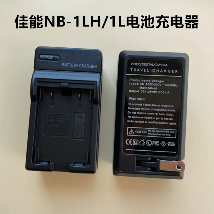 适用佳能PC1012 PC1038 PC1084 PC1086相机NB-1L/1LH电池+充电器-图3