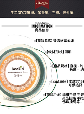 手链项链绳穿翡翠吊坠绳金银线