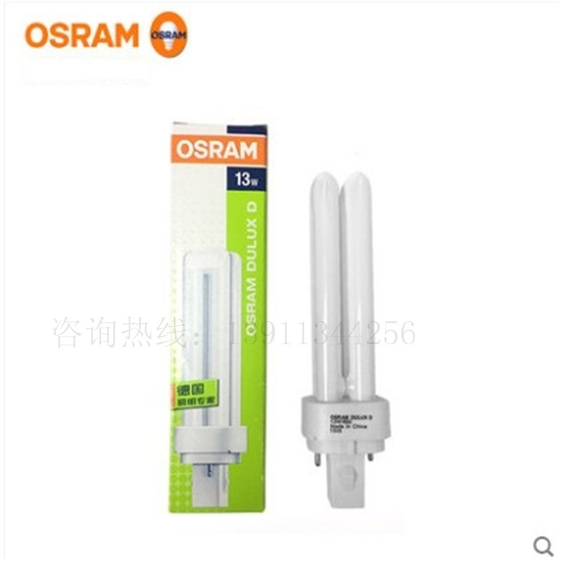 欧司朗 OSRAM DULUX D 13W白光18W暖光2针2U紧凑型插拔式节能灯管-图2