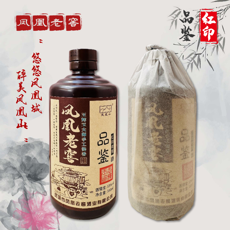 凤凰老窖酱香型品鉴级红印老窖白酒 原浆凤城礼盒500ml*4整箱老窖 - 图0