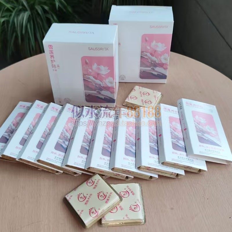 金天国际雪莲养护活力生态保养正品护垫男女士私处护理养源洁净型,淘宝优惠券,粉丝福利购,淘宝优惠卷