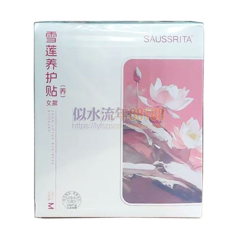 金天国际雪莲养护活力生态保养正品护垫男女士私处护理养源洁净型,淘宝优惠券,粉丝福利购,淘宝优惠卷