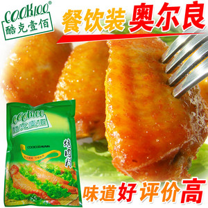 COOK100新奥尔良烤翅腌料 奥尔良腌料1kg 烤鸡翅烧烤调料商用批发