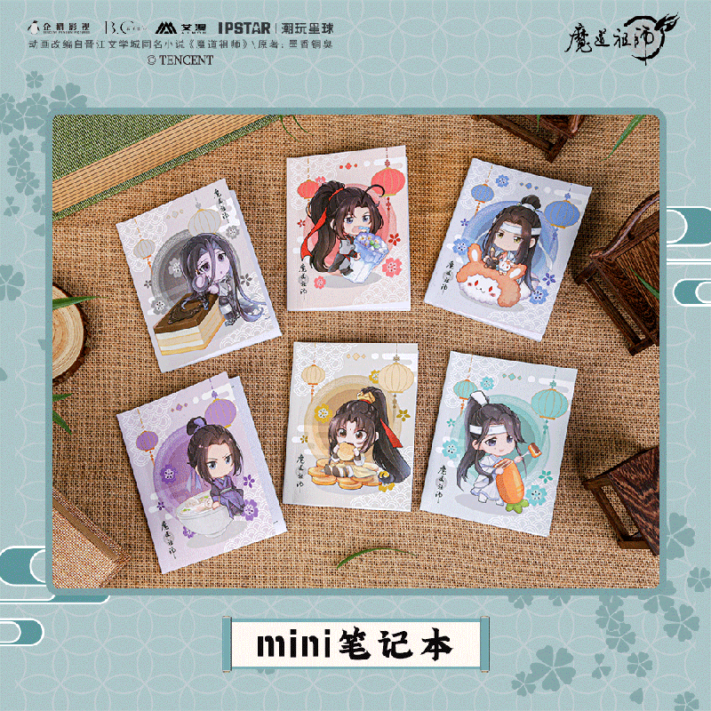 魔道祖师动画周边mini笔记本魏无羡蓝忘机江澄金凌蓝思追官方正版 - 图0