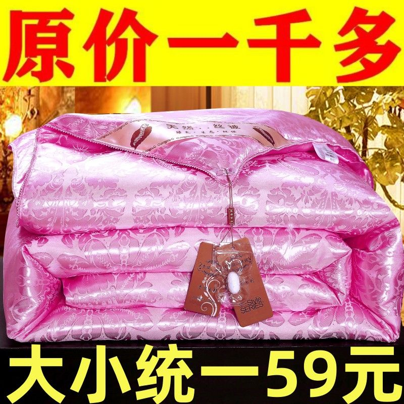 100%正品长丝被子加厚保暖冬被春秋被空调单人学生宿舍双人棉被芯,淘宝优惠券,粉丝福利购,淘宝优惠卷