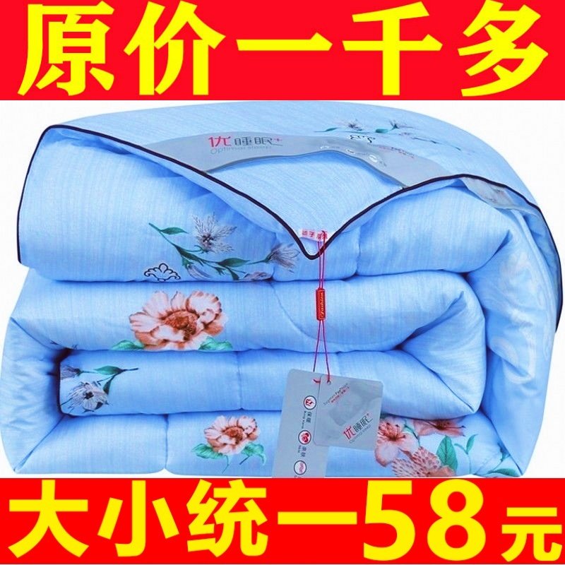 100%正品长丝被子加厚保暖冬被春秋被空调单人学生宿舍双人棉被芯,淘宝优惠券,粉丝福利购,淘宝优惠卷