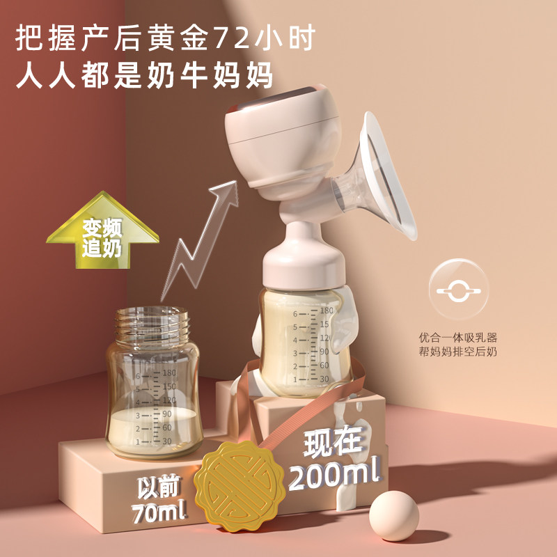 优合单边母乳全自动孕产妇吸奶器 优合吸奶器