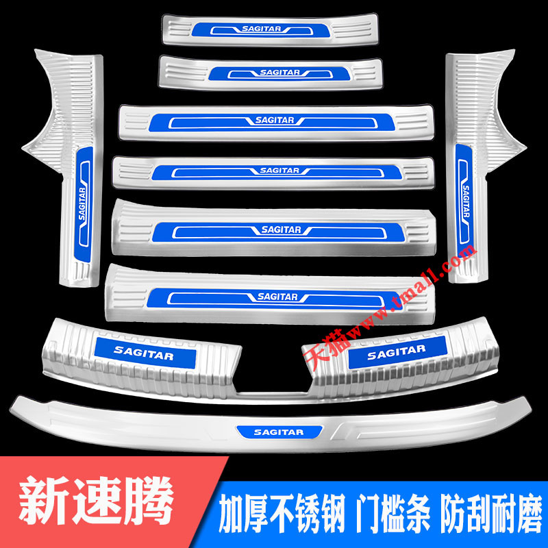 19-25款大众新速腾门槛条不锈钢后护板迎宾踏板后备箱后杠改装饰 - 图0