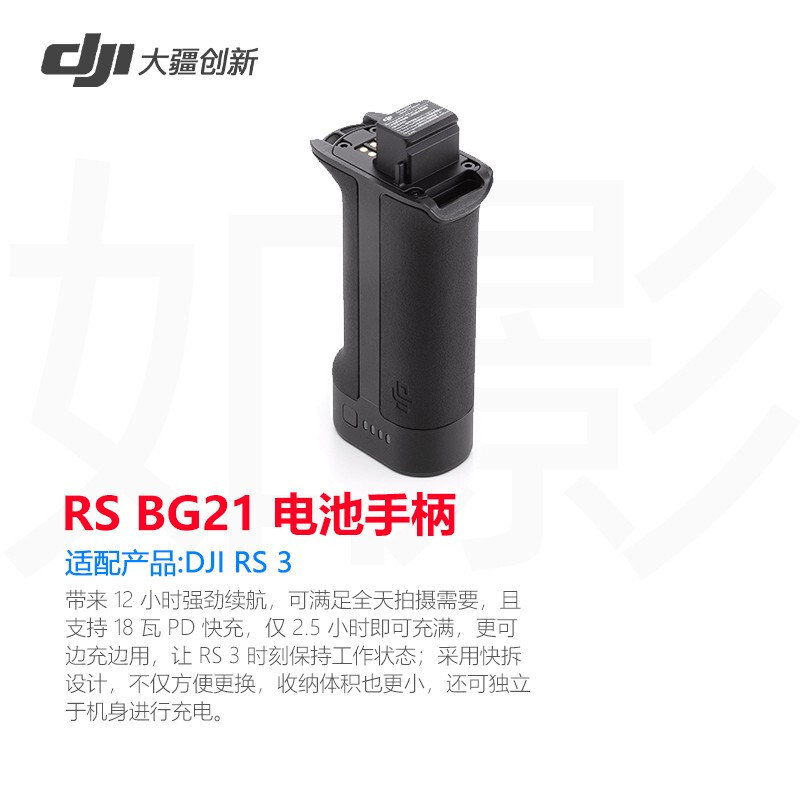 DJI Focus Pro 手柄大疆RS3/RS 4稳定器配件BG21电池手柄备用电池 - 图0