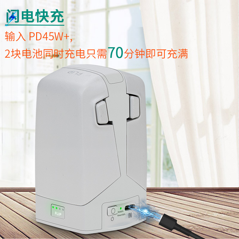 适用大疆DJI Flip充电器电池管家2路存储充电立式双向充电器配件 - 图2