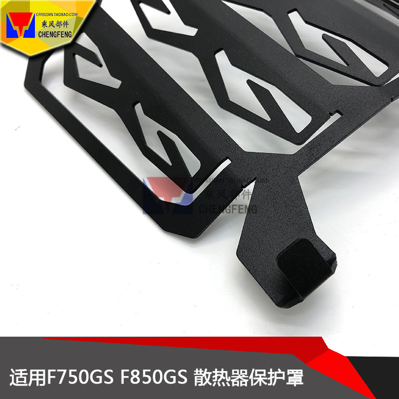 适用/宝马 F750GS F850GS 改装水箱保护网 散热器片防护罩水箱网