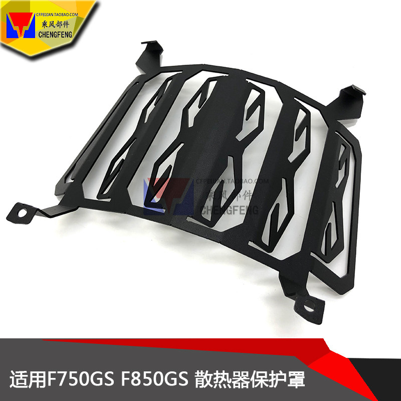 适用/宝马 F750GS F850GS 改装水箱保护网 散热器片防护罩水箱网