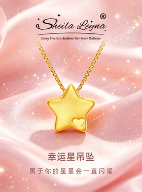 SHEILA LEYNA黄金五角星吊坠转运珠幸运星项链小众轻奢送女友礼物