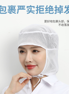 轩之新网帽透气包头车间女