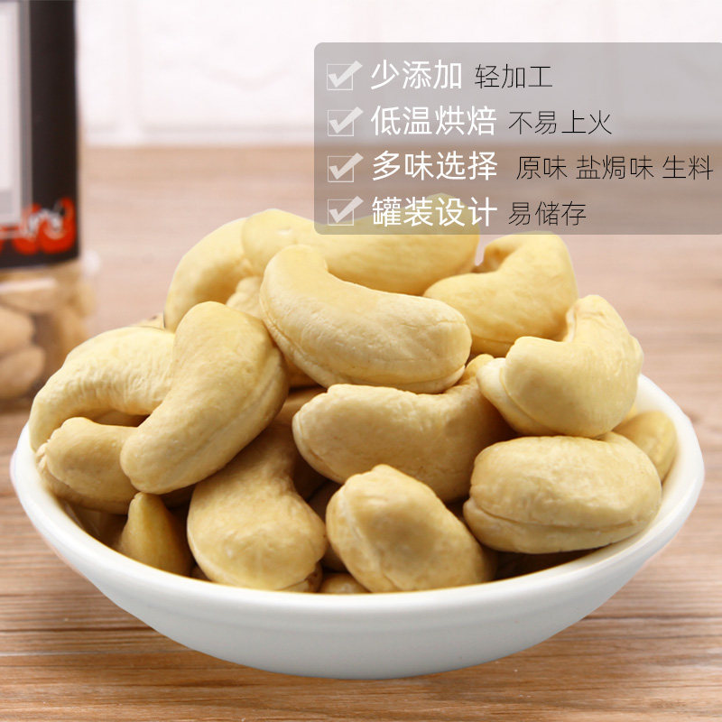 腰果仁500g*2罐装原味熟生腰果 宝宝聚食品腰果