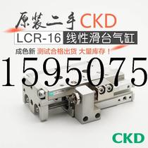 Bargaining CKD Joyry Rail Linear Slide Bench Cylinder LCR16-10-20-30-40-50-75 Spot Bargain