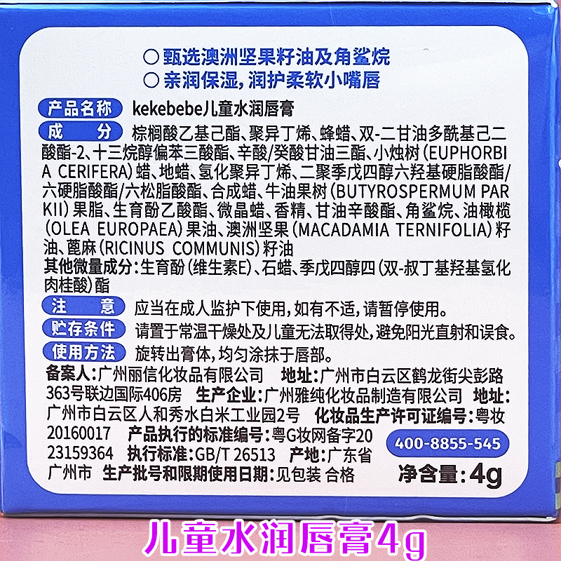 kekebebe迪士尼儿童面霜50g+唇膏4g水润补水擦脸防干裂锁水秋冬 - 图1