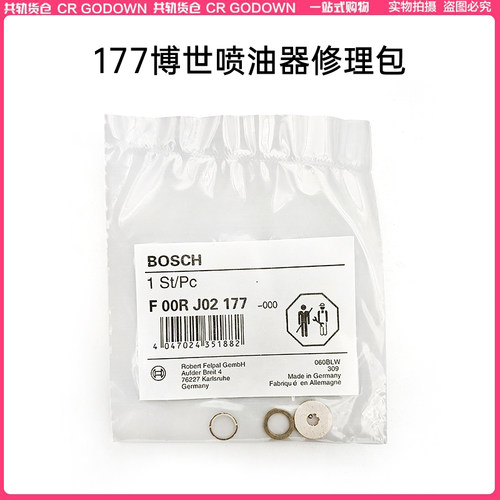 电喷博士110喷油器修理包120钢球喷油器密封圈177油嘴垫片油封阀 - 图2