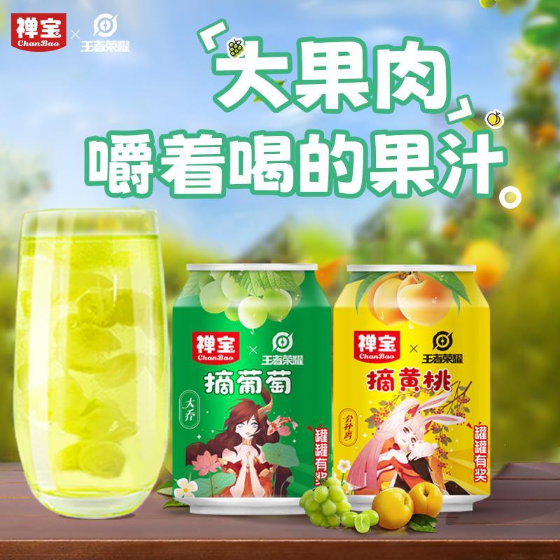 临期禅宝摘葡萄果粒果汁240ml*6罐装果肉饮料王者荣耀联名包邮 - 图0