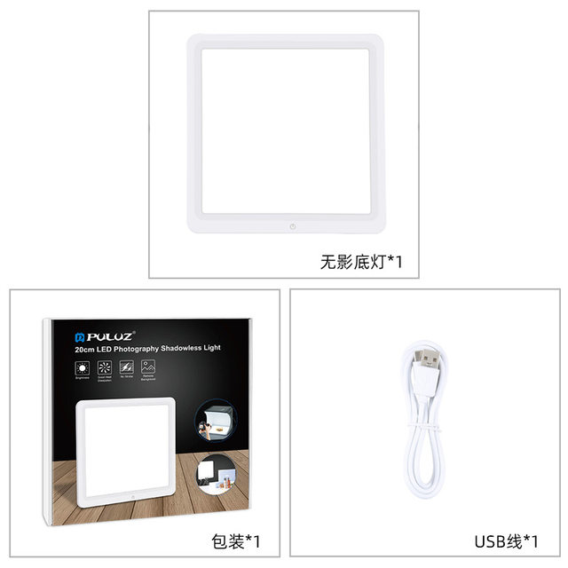 PULUZ fat cow e-commerce photography 20cm cutout-free photography light touch shadowless bottom light LED photography light