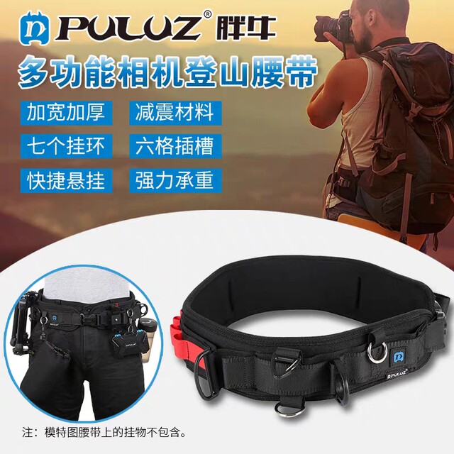 Multifunctional camera photography belt Luya belt outdoor expansion sports mountaineering riding fishing theater tool belt