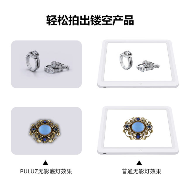 PULUZ fat cow e-commerce photography 20cm cutout-free photography light touch shadowless bottom light LED photography light
