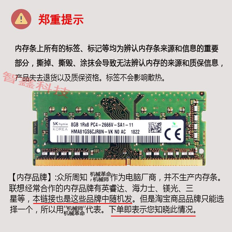 机械师T90 T58 F117机械革命X6 X8TI深海幽灵X1 Z2笔记本内存条8G-图1