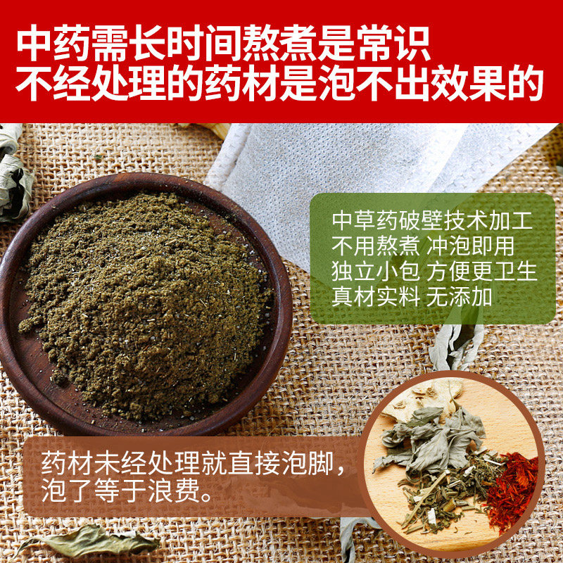 暖暖艾艾叶袪湿气包调理宫寒足浴粉 暖暖艾浴足剂