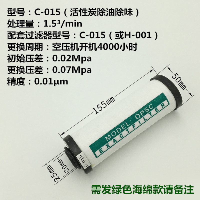 QPS级海洛斯精密滤芯 精密过滤器滤芯 015空气滤芯 除水除油滤芯 - 图3