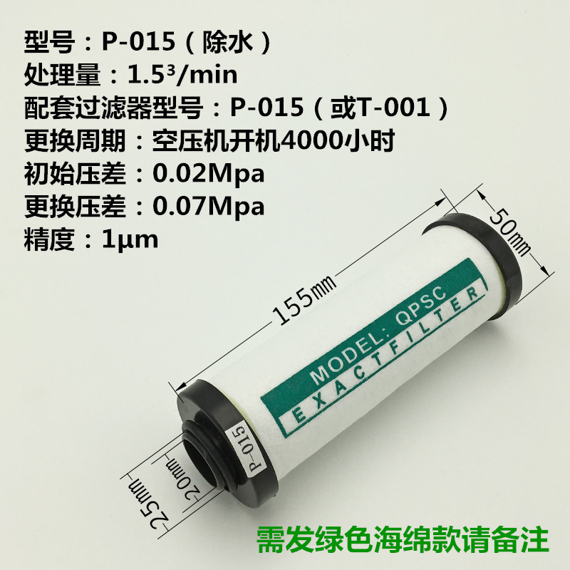 QPS级海洛斯精密滤芯 精密过滤器滤芯 015空气滤芯 除水除油滤芯 - 图1