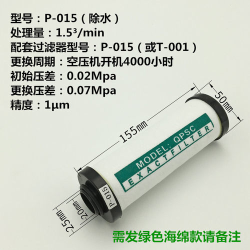 QPS级海洛斯精密滤芯 精密过滤器滤芯 015空气滤芯 除水除油滤芯 - 图1