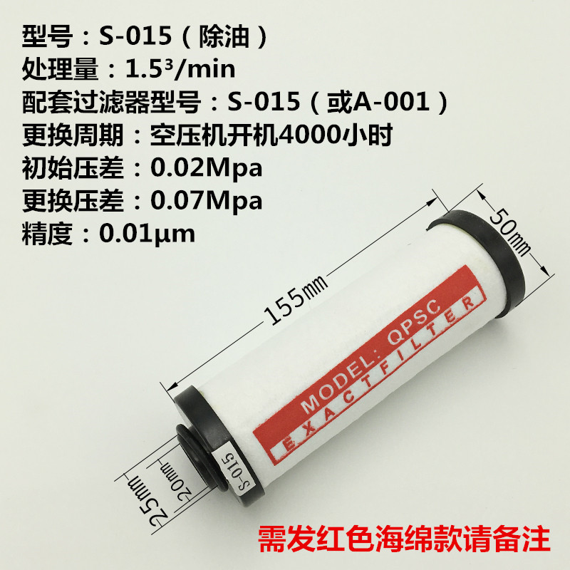 QPS级海洛斯精密滤芯 精密过滤器滤芯 015空气滤芯 除水除油滤芯 - 图2