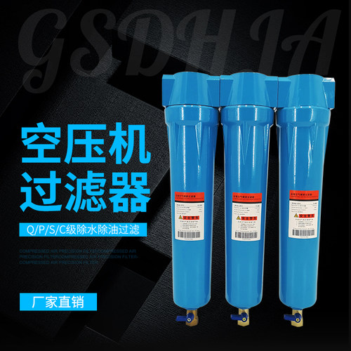 精密过滤器060Q级P级S级 空气压缩机干燥机精密过滤器 除水除油 - 图1