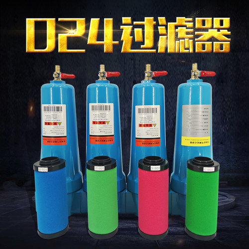 024冷干机压缩空气精密过滤器油水分离器干燥器空压机除水过滤器 - 图0