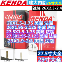 Building the great climbing car Highway 26 inch 27 5 inches 29 inches inner tube 26X2 3 1 95 2 1 1 5 1 1 75 Meifa