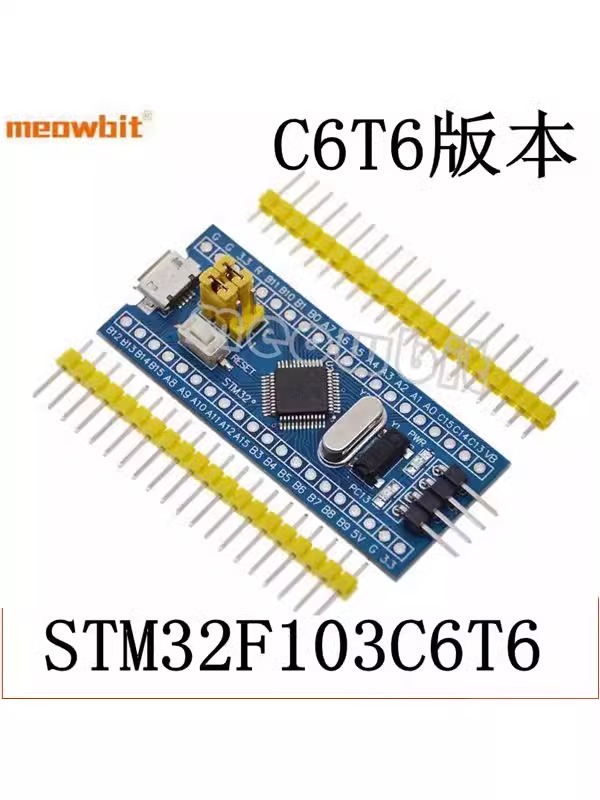 STM32F103C8T6 核心板 C6T6 STM32开发板ARM单片机最小系统实验板