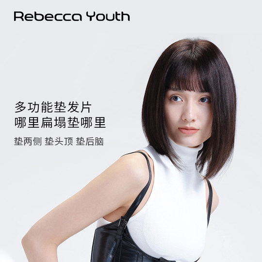 瑞贝卡假发一片式全真人头顶直发片垫发根高颅顶隐形无痕真发神器