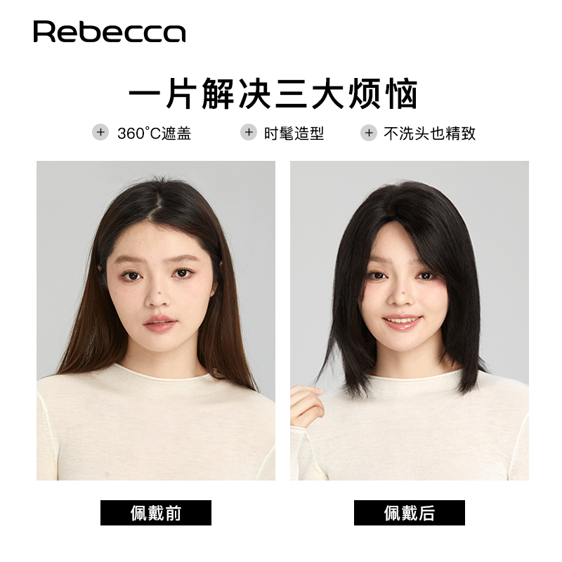 瑞贝卡假发片女蓬松增发量中分刘海头顶补发无痕隐形自然头顶发片