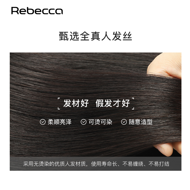 瑞贝卡假发女短卷发全真人发丝纹理烫蓬松蛋卷时尚微卷发整顶头套