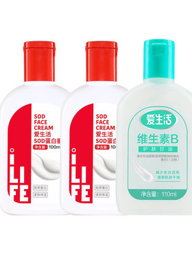 绿叶生活SOD蛋白蜜身体乳不干燥